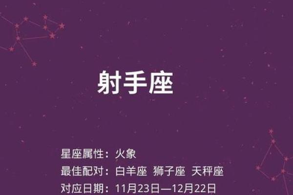 2024射手座今日运势第一星座网 2024射手座今日运势第一星座网