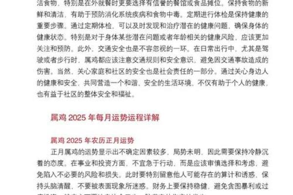 2025年属鸡人运势_2025年属鸡人运势和财运如何