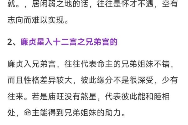 夫妻宫巨门陷_夫妻宫巨门陷文曲得