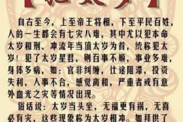 太岁方向动土了怎么办 太岁方向动土了怎么办