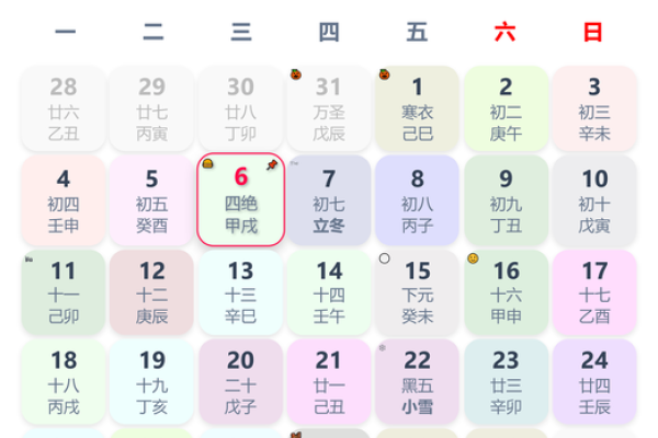 11月开业哪天日子最好(11月开业哪天日子最好呢)