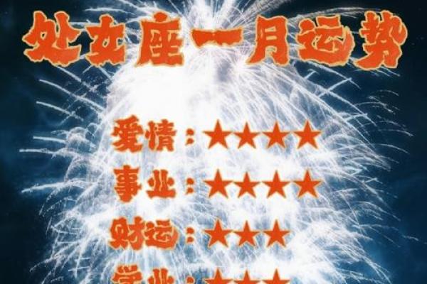 处女座2025年7月运势_2025年7月处女座运势事业爱情双丰收机遇与挑战并存