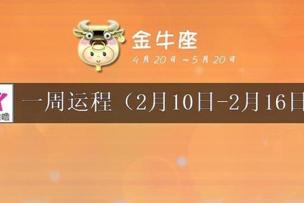 2025年3月28日金牛座女今日运势财运