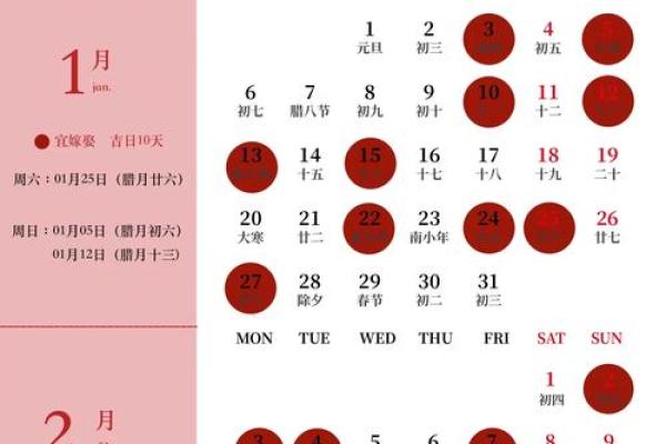 2025年4月乔迁的好日子(2025年4月乔迁的好日子是什么)