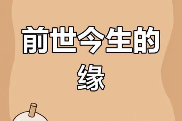 前世缘分未尽的特征 前世缘分未尽的10大特征你中了几条