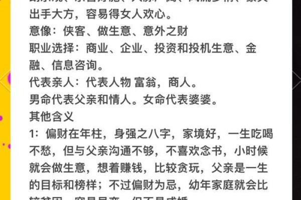 夫妻宫化忌入命宫 夫妻宫化忌入命宫揭秘婚姻运势与命理玄机 夫妻宫化忌入命宫 夫妻宫化忌入命宫揭秘婚姻运势与命理玄机