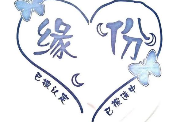 免费测两个人有没有缘分_测两个人有没有缘分免费