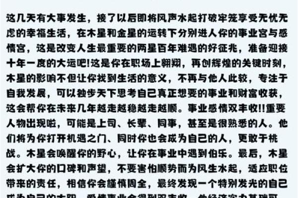 2025年羊的运势解析财运事业爱情全预测