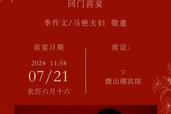 怎样选黄道吉日订婚呢