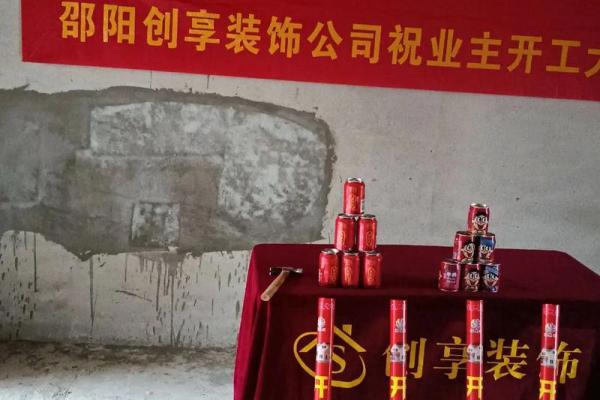 2021年7月18日装修开工吉时 2021年7月18日装修开工吉时