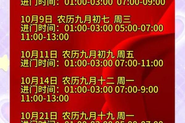 宜乔迁的黄道吉日(2025年宜乔迁的黄道吉日)