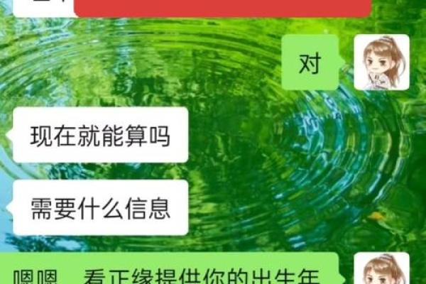 姻缘正缘测算_姻缘正缘测算能相信吗