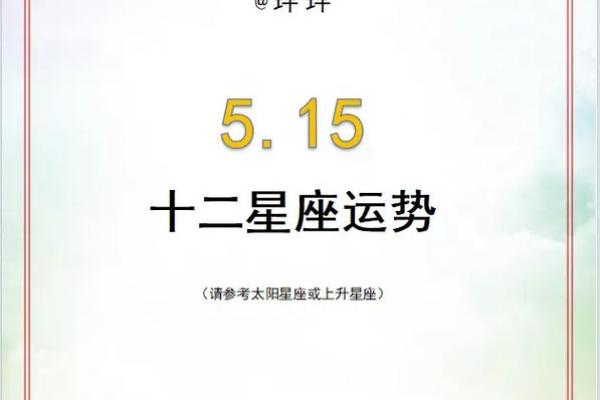 12星座近期的运势如何_十二星座的今年运势