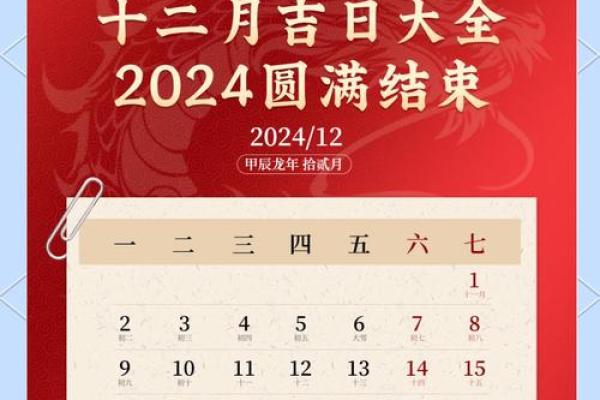 十二月份适合搬家的黄道吉日