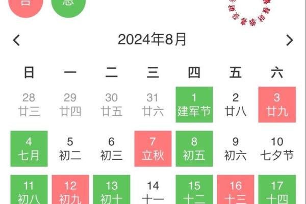 2024年2月乔迁日子(2024年1月搬家吉日一览表)