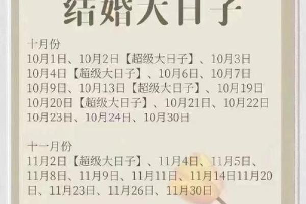 农历订婚好日子查询2024