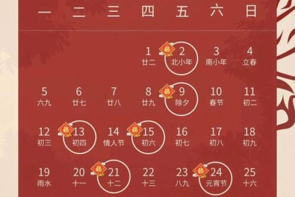 2025年2月份适合乔迁的黄道吉日