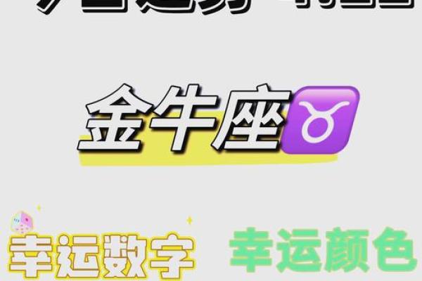 金牛座星座运势查询_金牛座星座运势查询11月份