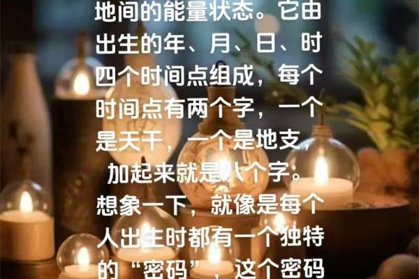 八字免费算 免费八字算命精准解析你的命运密码