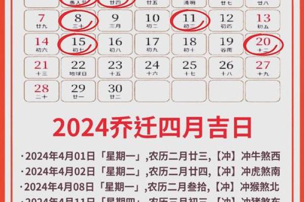 2025年2月份搬家的黄道吉日