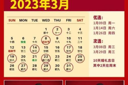 2月份订婚吉日