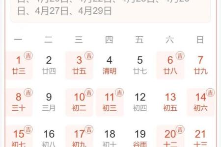 8月份订婚黄道吉日