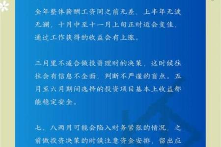 处女座属狗2025年运势 处女座属狗2025年运势解析事业财运爱情全预测