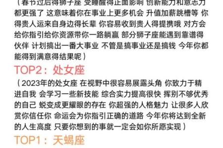 十二星座运势2023年12月最新超准解析
