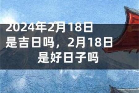 二月出行好日子有哪几天