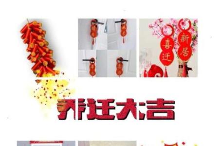 2025年乔迁之喜黄道吉日(2025年乔迁之喜黄道吉日有哪些)