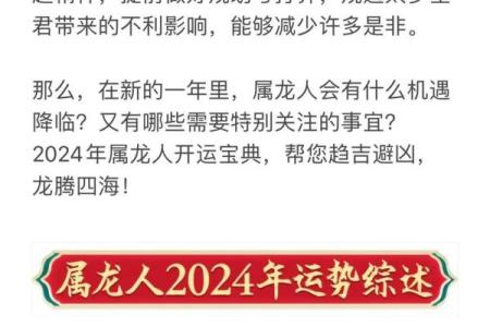 2025年属龙下半年要出大事_2025属龙人躲不掉的事