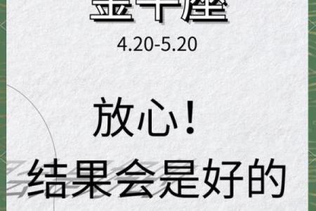 今日金牛座运势第一星座网_今曰金牛星座运势