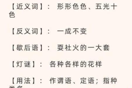 五花八门是指什么生肖(五花八门是指什么生肖图片)