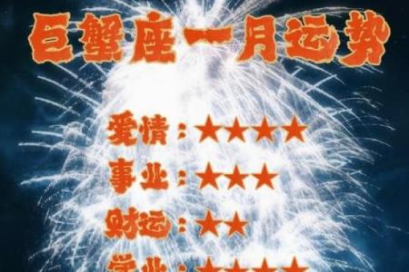 巨蟹座今日运势第一星座网想看 巨蟹座今日运势解析第一星座网独家预测