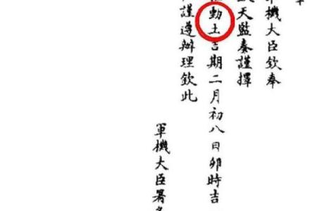 动土与破土区别(动土与破土有什么不同)