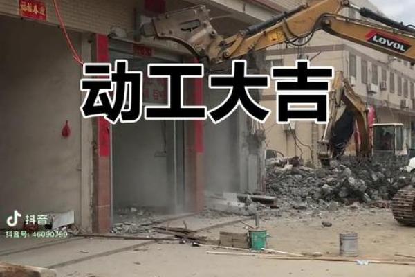 建房子动土有什么讲究(建房子动土有什么讲究吗) 建房子动土有什么讲究(建房子动土有什么讲究吗)