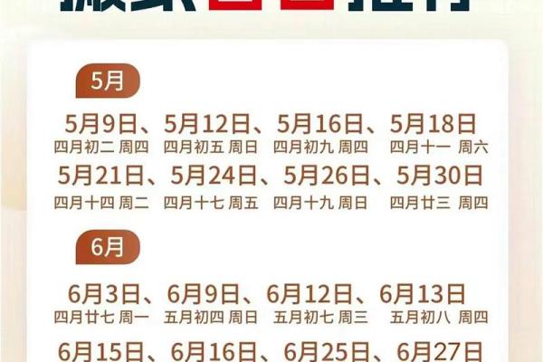 2025年一月乔迁吉日查询(2050年乔迁黄道吉日)