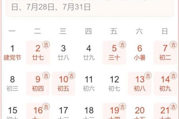 开业吉日万年历(开业吉日万年历查询) 开业吉日万年历(开业吉日万年历查询)