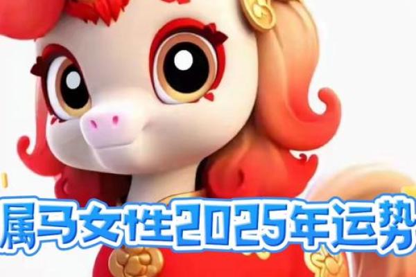 2002年属马女今年运势_2002年属马女2023年运势解析财运感情健康全指南
