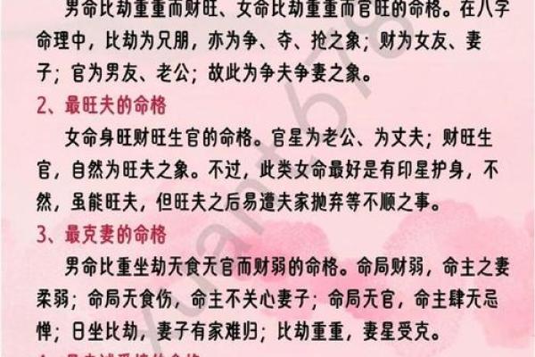 夫妻宫在子揭秘命理中的婚姻运势与幸福密码