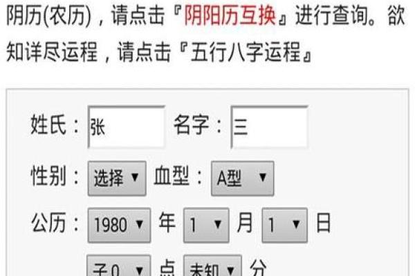 免费查生辰八字 免费查生辰八字算命