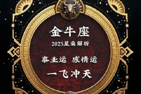 金牛座男最近感情运势_金牛座男2021感情运势