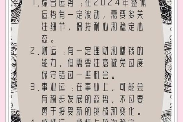 金牛座今年的运势 2024年金牛座全年运势解析财运爱情事业全面预测 金牛座今年的运势 2024年金牛座全年运势解析财运爱情事业全面预测