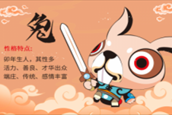 99年属兔的婚姻与运势 99年属兔的婚姻与运势女