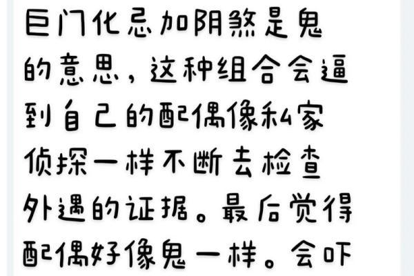 夫妻宫化忌入迁移 夫妻宫化忌入迁移宫 配偶死的早