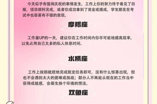 十二星座今日运势完整版 12星座今日运势大全 十二星座今日运势完整版 12星座今日运势大全