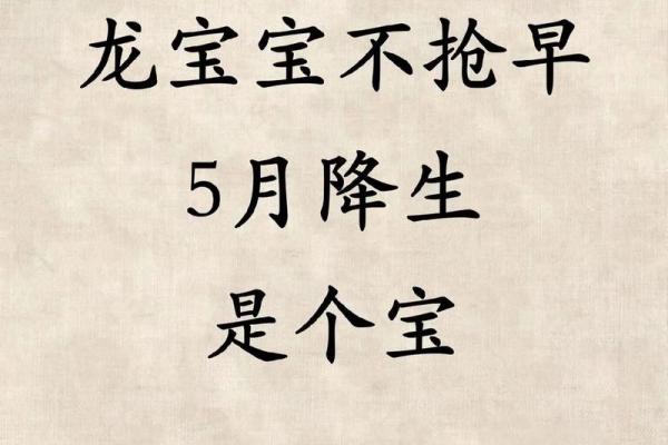 2024年的龙宝宝五行属什么命_2024甲辰年龙宝宝五行属什么命各月出生运势解析 2024年的龙宝宝五行属什么命_2024甲辰年龙宝宝五行属什么命各月出生运势解析