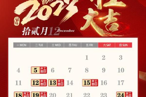 13月份动工装修吉日