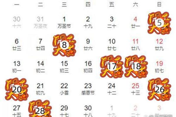 8月份装修开工黄道吉日2023年