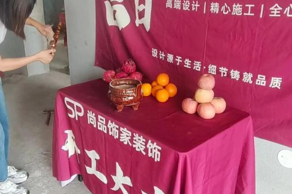 8月开工装修吉日查询